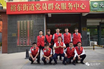 国大地产荣膺“石家庄市创建全国文明城市文明引导志愿服务先进单位”称号