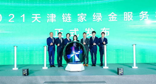 链家绿金服务标准 引领天津房地产经纪行业迈向规范化